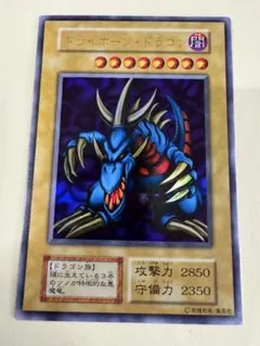 遊戯王　美品　トライホーンドラゴン　初期　ウルトラ