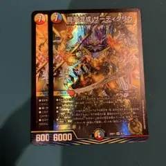 2025年最新】龍風混成 ザーディクリカの人気アイテム - メルカリ