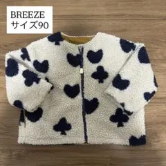 【本日まで値下げ‼️】BREEZE ボアジャケット アウター 90