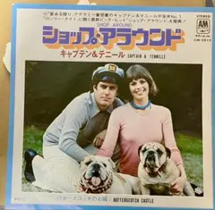 キャプテン＆テニール/ SHOP AROUND/ レコードEP盤