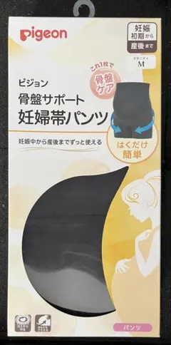 ピジョン　骨盤サポート　妊婦帯パンツ　新品未使用