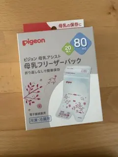 Pigeon 母乳フリーザーパック 80ml 20枚入