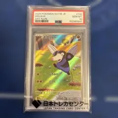 HGA鑑定】ムウマージAR/ポケモンカード - メルカリ