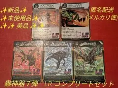2026年最新】蟲神器 5弾 lrの人気アイテム - メルカリ