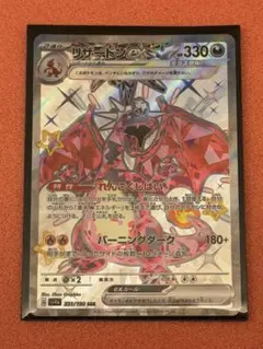 2026年最新】リザードンex srの人気アイテム - メルカリ