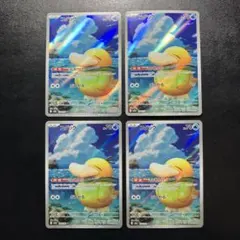 コダック AR 199/193 M2a MEGAドリーム しめりけ 4枚セット