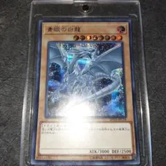 遊戯王 カード 青眼の白龍 ATK3000 DEF2500 - メルカリ