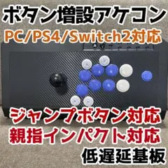 CPC-L24】アーケードコントローラー アケコン 自作 スト6仕様 - メルカリ