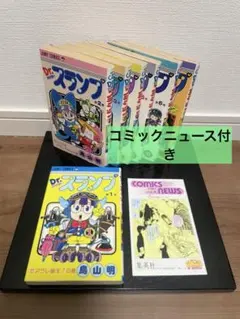 バラ売り可能】コミックスニュース、ジャンパラ、ジャンコミセット