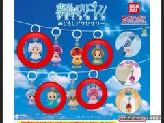 葬送のフリーレン めじるしアクセサリー フリーレンアウラハイターザイン ガチャ