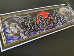 でん様 リクエスト 2点 まとめ商品