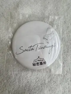 Saita Tsumugi けいちゃんの秘密基地 缶バッジ