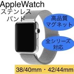 男女兼用シンプル合わせ易いApple Watchアップルウォッチ金属バンド　L