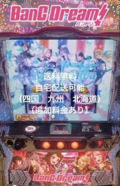 2026年最新】スマスロ 実機 バンドリの人気アイテム - メルカリ