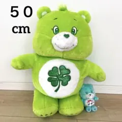 【２点セット】キラキラ CareBears ケアベア BIGぬいぐるみ グリーン