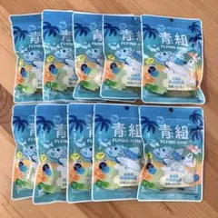 【新品未開封】フライングホヌ グミ10袋まとめ売り