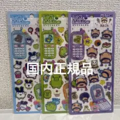 【正規品・新品未開封】 たまごっち 平成はっぴーフォン 3枚セット