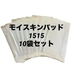 未開封★白十字 モイスキンパッド 1515 滅菌済 医療用ガーゼ 10枚セットのサムネイル