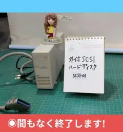 ■外付 SCSI ハードディスク Little B2N ジャンクのサムネイル