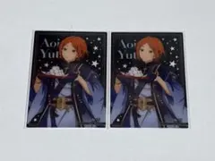 あんスタ クリアカード 葵ゆうた