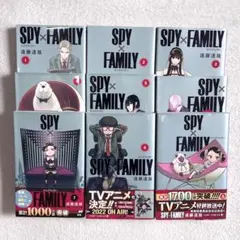SPY×FAMILY 1~9巻セット