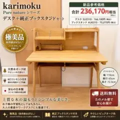 2026年最新】カリモク家具 事務机・学習机の人気アイテム - メルカリ