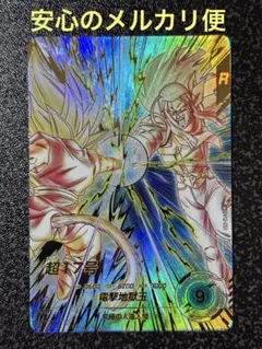 ドラゴンボールスーパーダイバーズ GDR超17号 パラレル sdv10-051