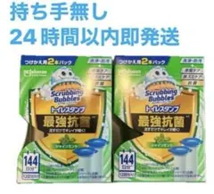 スクラビングバブル トイレスタンプ つけかえ用 2本パック　計４本