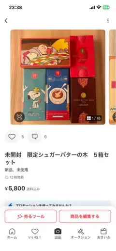 しーちゃん様専用