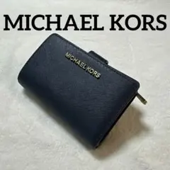 MICHAEL KORS（マイケルコース）二つ折り財布 ダークネイビー