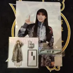 櫻坂46 村井優 ローソン 一番くじ アクリルスタンドなど3点セット