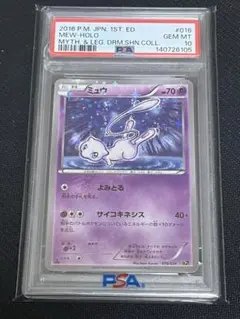 2026年最新】cp5 ミュウ psa10の人気アイテム - メルカリ
