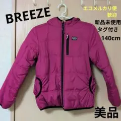 再値下げ【新品未使用】Breeze フード付きジャンパーピンク 140cm