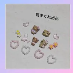 気まぐれ出品　ガングロ　日焼け　ハート　デコパーツ　キティ