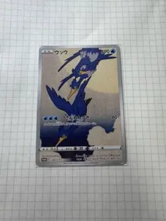 2025年最新】ウッウ プロモの人気アイテム - メルカリ