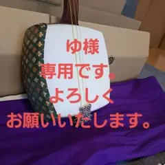 三味線本体 3弦 和柄装飾 三絃司きくおか 小じゃみ三線 花柄 サンゲンシキクオカ 【島村