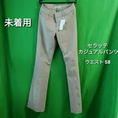 ☆未着用☆ CEIRATE カジュアルパンツ