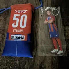 アルビレックス新潟　植村洋斗　クリスマスガラポン　B賞