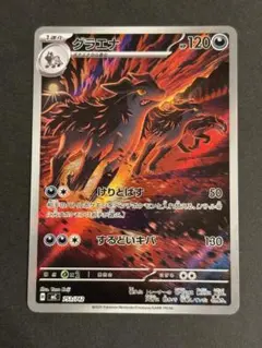 ★美品★グラエナ AR仕様 753/742