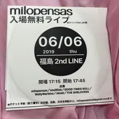 milopensas 無料音源