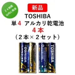 給湯器おもちゃ アルカリ乾電池単一形 単一型 2本 匿名配送 最新 