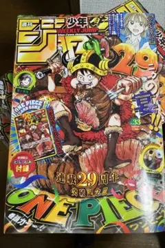 週刊少年ジャンプ 2026年33号 12冊セット - メルカリ