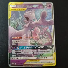 ミュウツー&ミュウGX RR SM11 ミラクルツイン 029/094