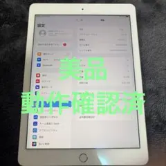 iPad (モデル A1566) 16GB ゴールド　iPad Air 2
