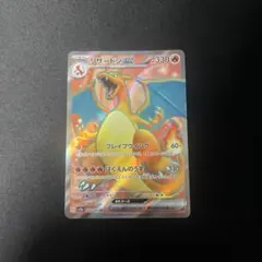 リザードンex SR