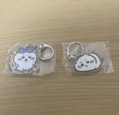 ちいかわ　アクリルキーホルダー　2個セット