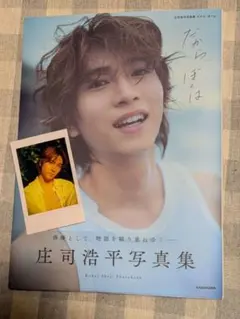 2025年最新】庄司浩平 サインの人気アイテム - メルカリ