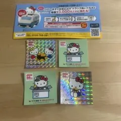 ヤマト運輸 ハローキティ 50周年記念 ステッカー 4枚セット　シークレット2枚