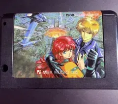 2026年最新】msx2 アレスタの人気アイテム - メルカリ