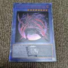 遊戯王 マジシャン・オブ・ブラックカオス・MAX 　　20thレア
